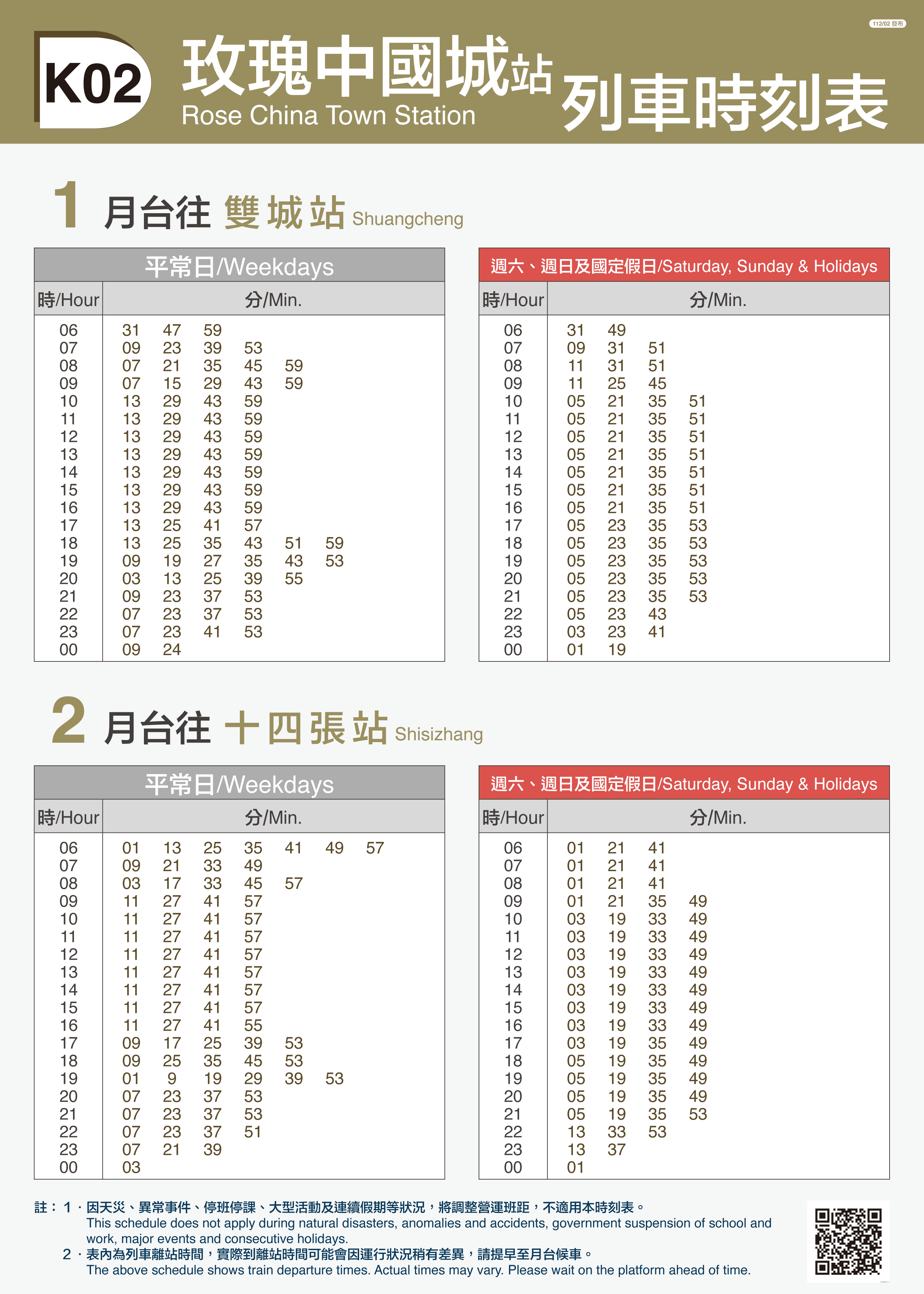 安坑輕軌路線圖