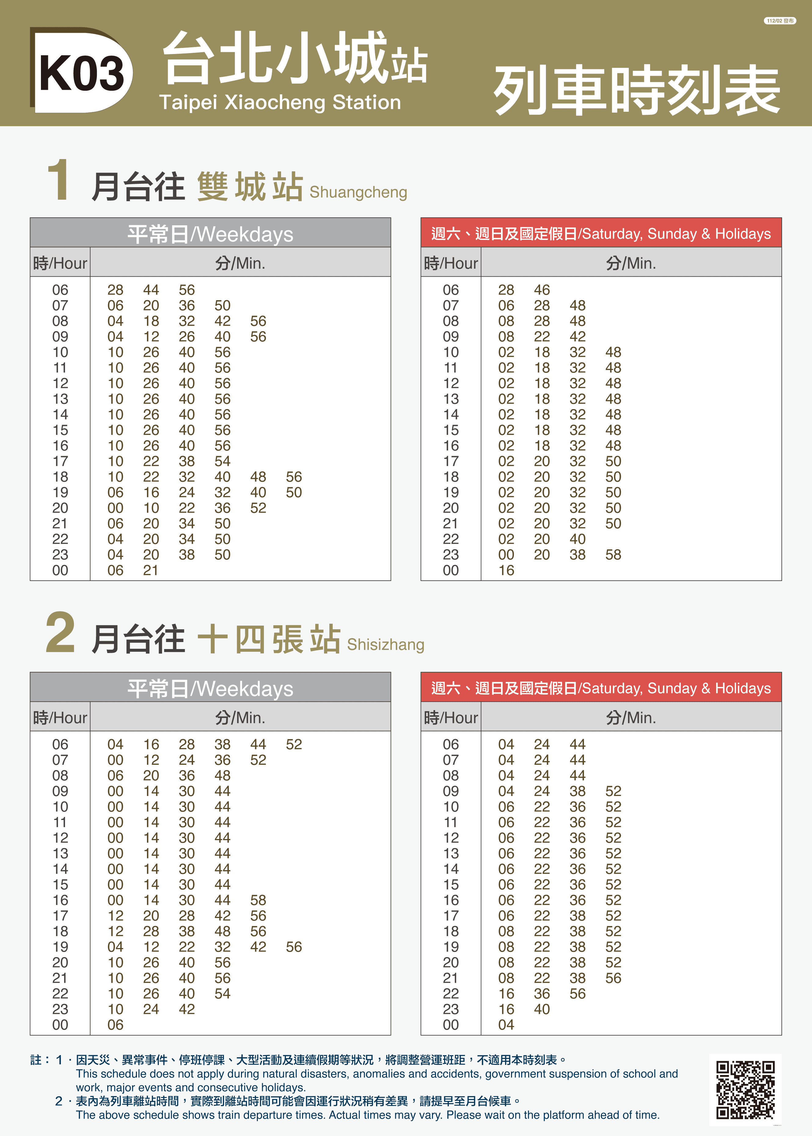 安坑輕軌路線圖