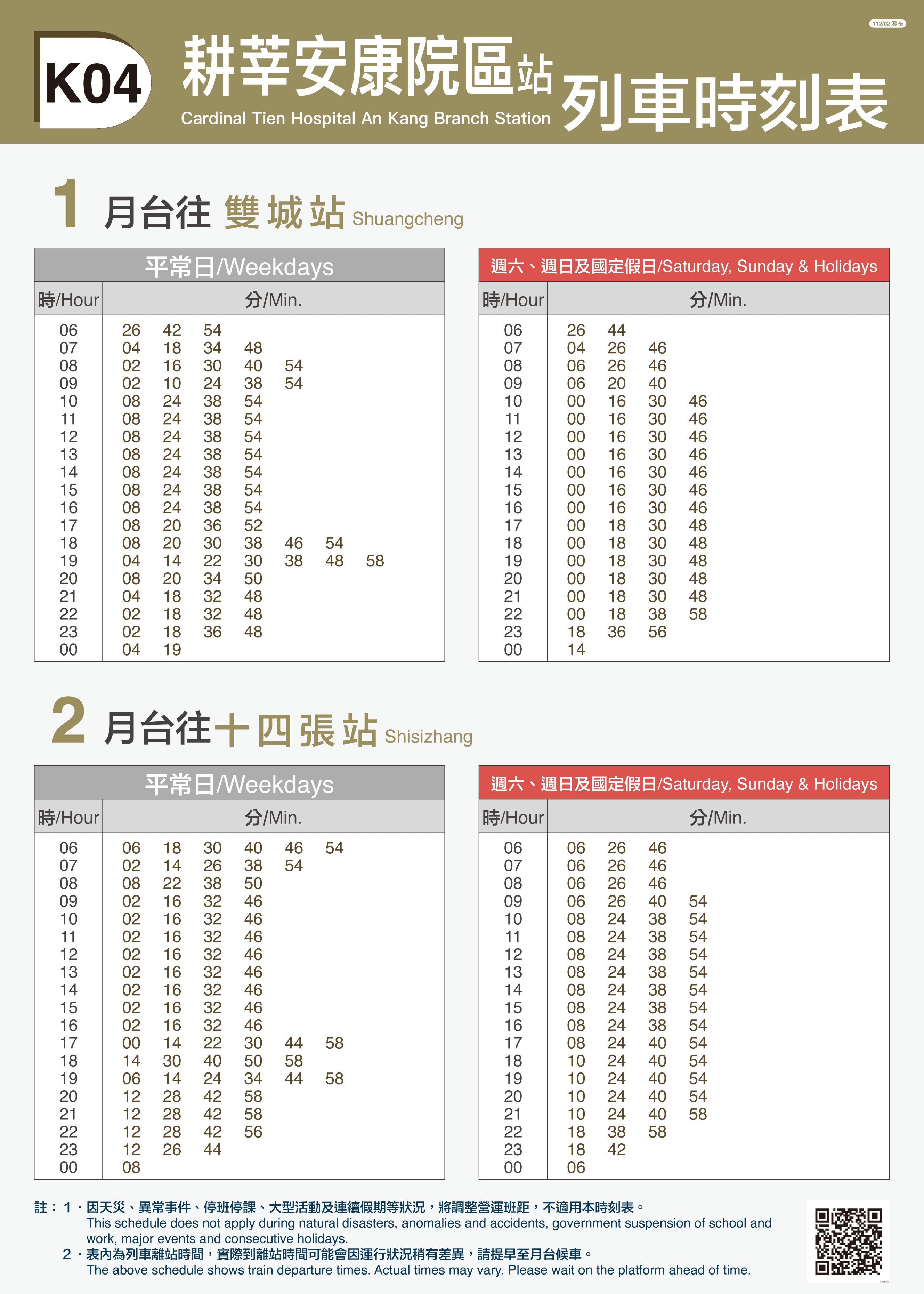 安坑輕軌路線圖