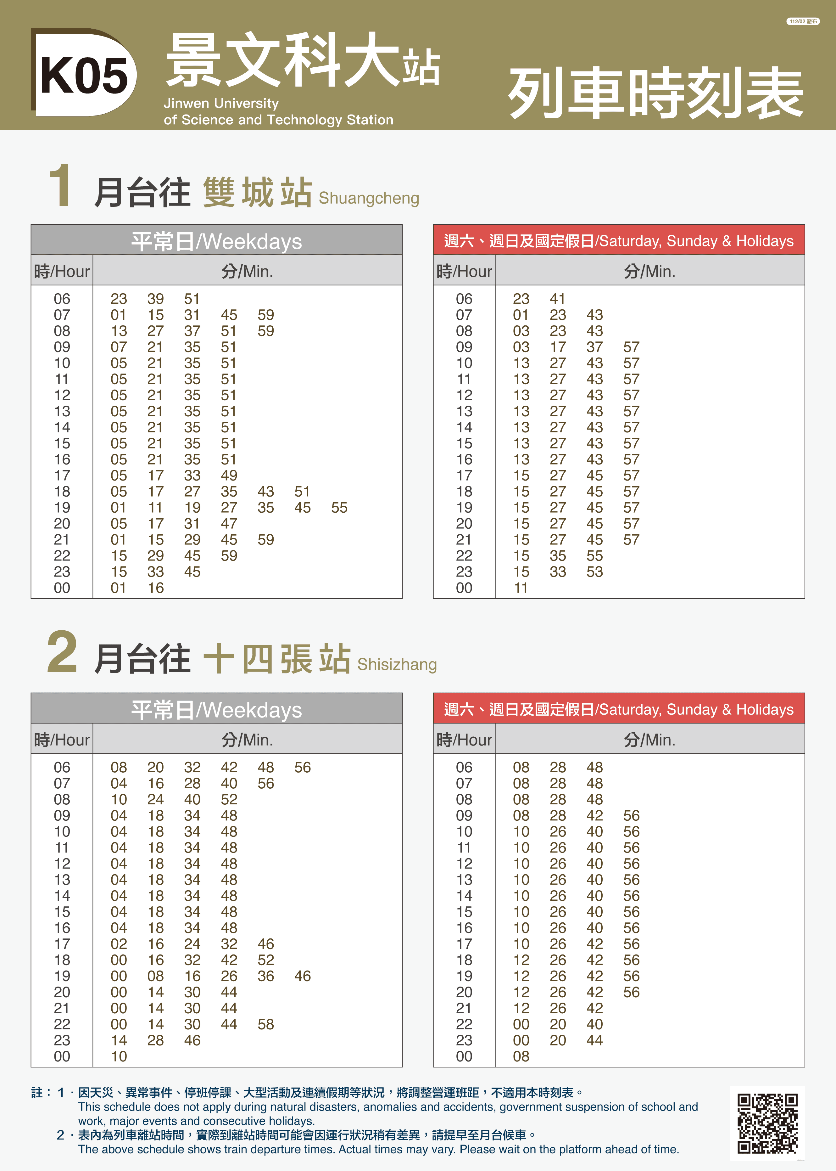 安坑輕軌路線圖